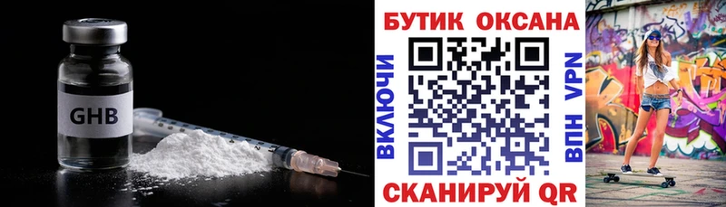 Купить  Донской  БУТИРАТ 99% 