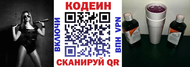 Купить закладки  Донской  Кодеиновый сироп Lean напиток Lean (лин) 