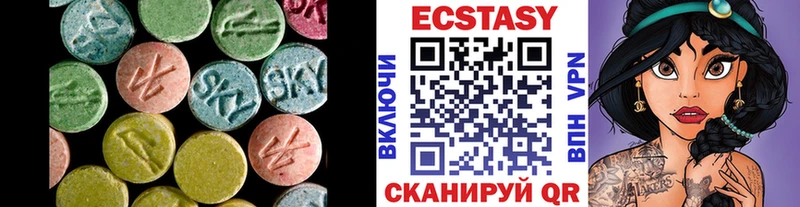 Ecstasy MDMA  Купить закладки  Донской 