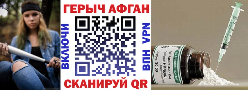 Героин герыч  Купить  Донской 