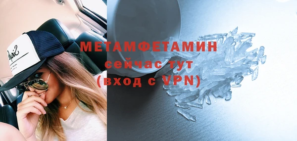 метамфетамин Зеленокумск