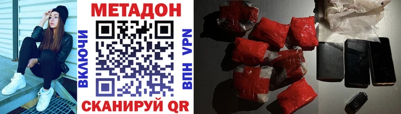 Метадон VHQ Купить где Донской